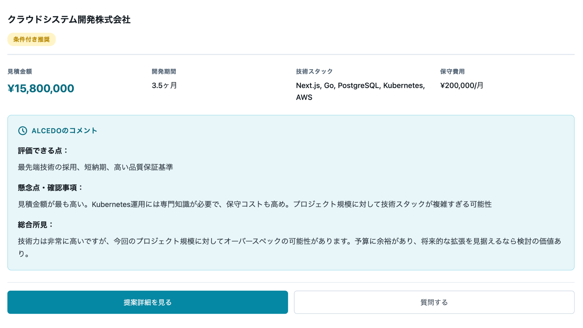 発注から稟議、プロジェクト完了まで支援
