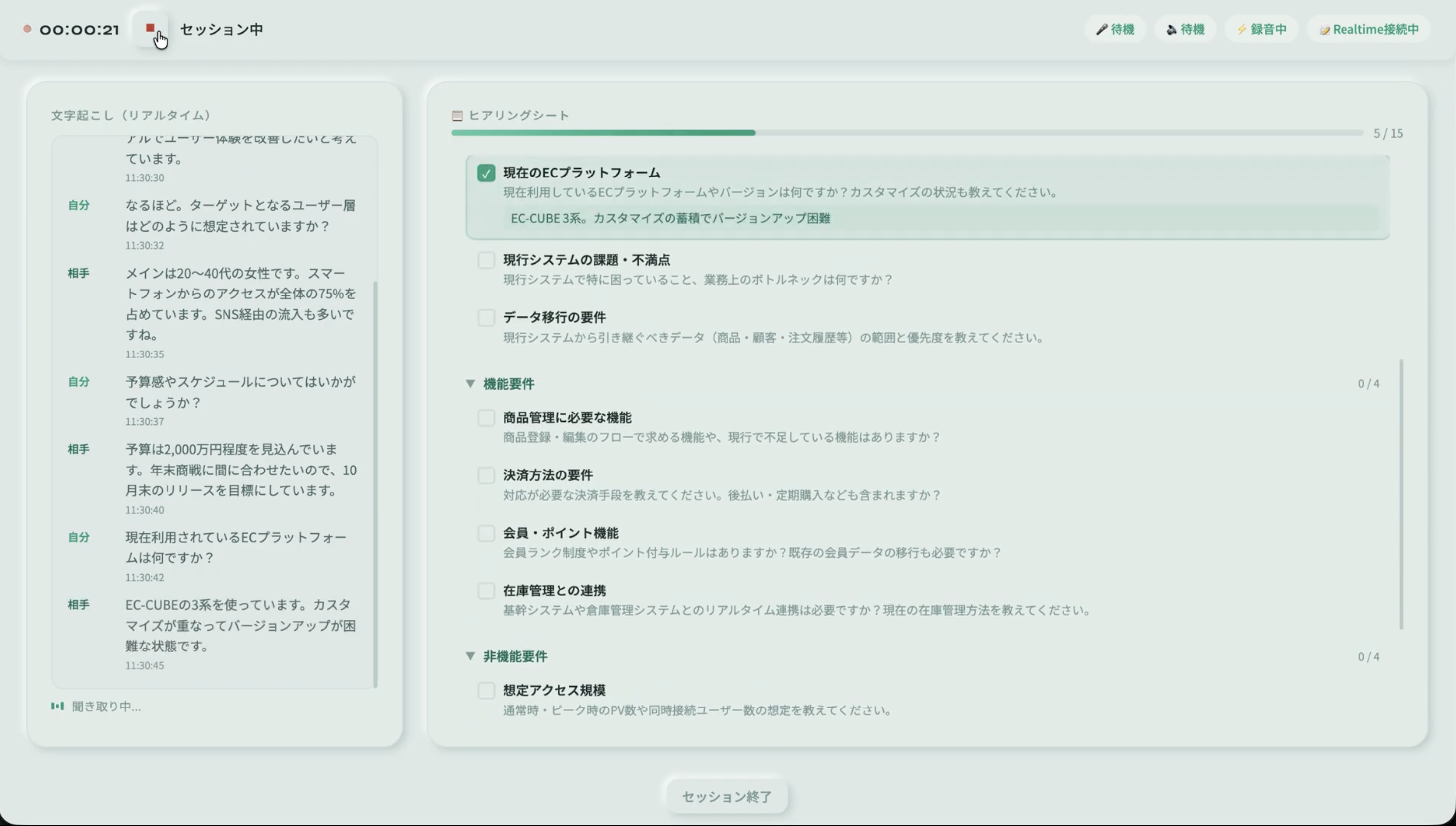 Alcedo ツール画面